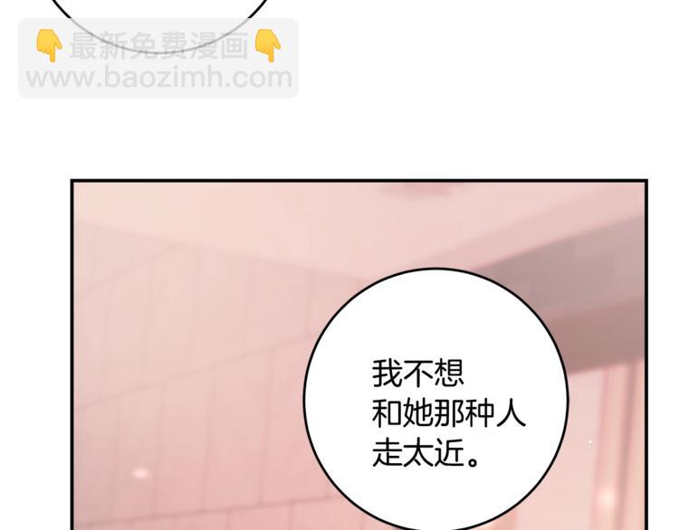 第5话 学长开始怼人了！72