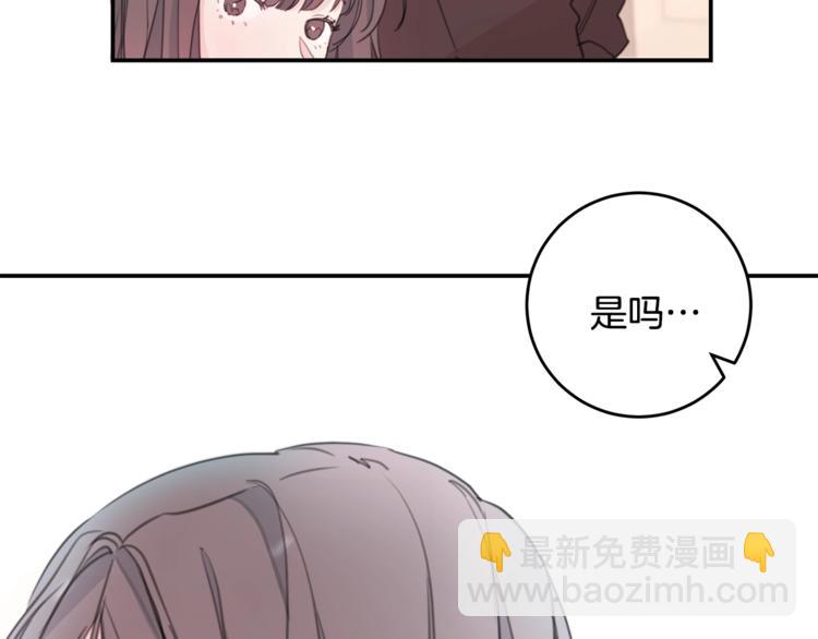 第5话 学长开始怼人了！79