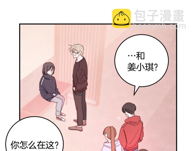 第5话 学长开始怼人了！8