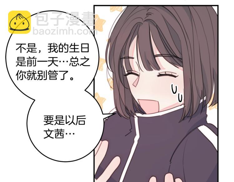 第5话 学长开始怼人了！87