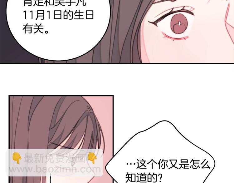 第5话 学长开始怼人了！90