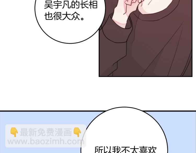 第5话 学长开始怼人了！92