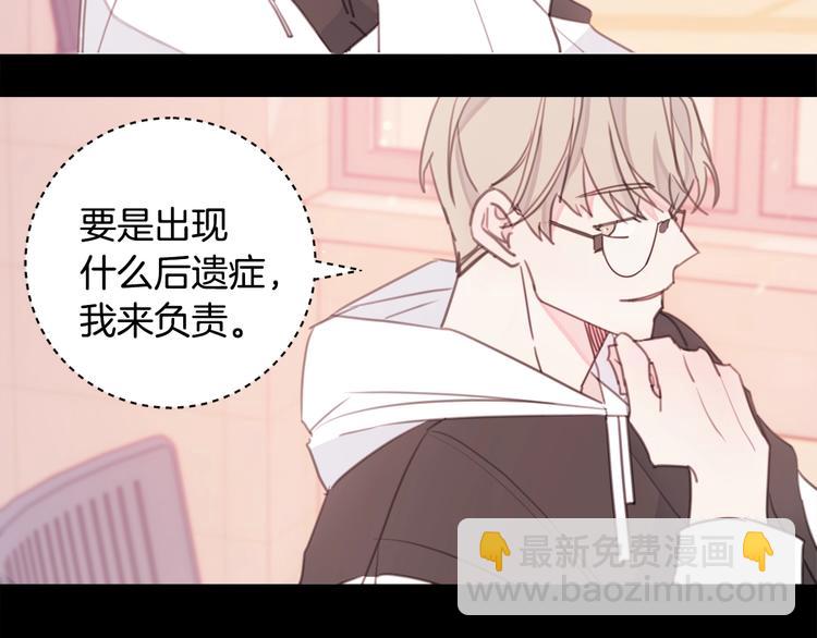 第6话 我被嫌弃了？25