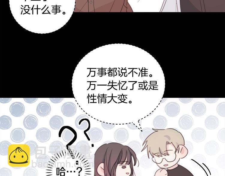第6话 我被嫌弃了？27
