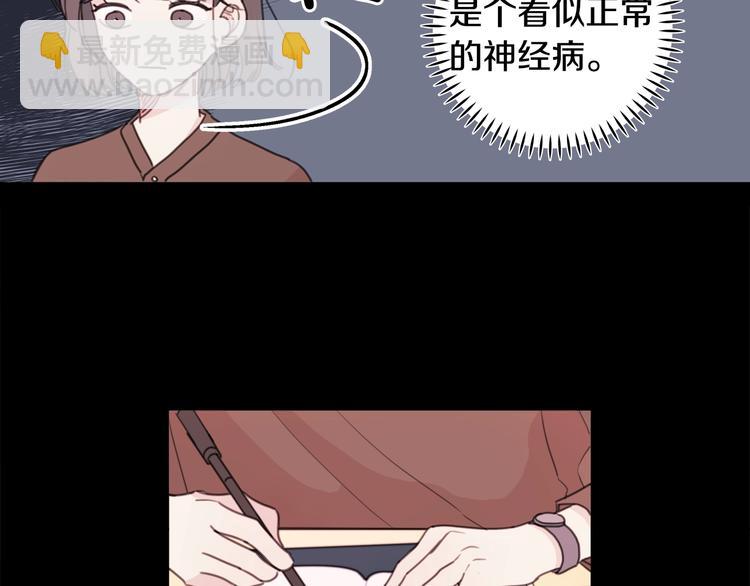 第6话 我被嫌弃了？32