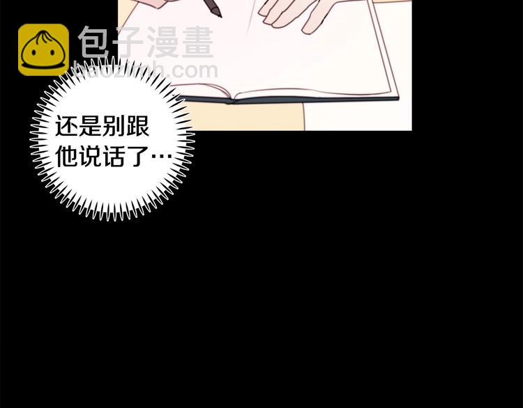 第6话 我被嫌弃了？33