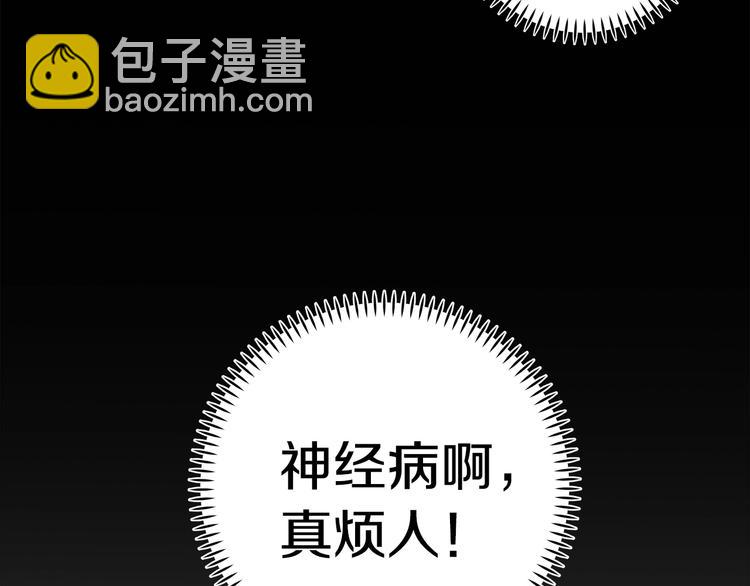 第6话 我被嫌弃了？51