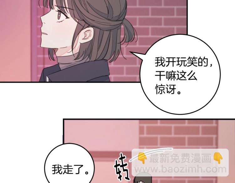 第6话 我被嫌弃了？66