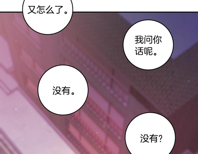 第6话 我被嫌弃了？76
