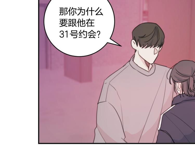 第6话 我被嫌弃了？78