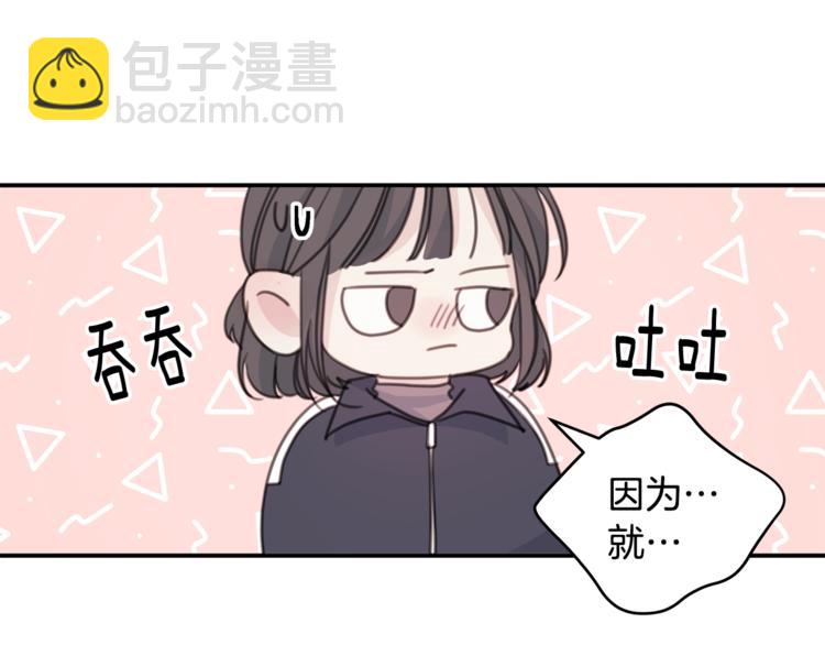 第6话 我被嫌弃了？79