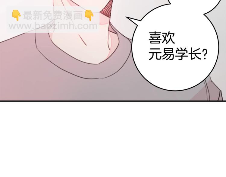 第6话 我被嫌弃了？81