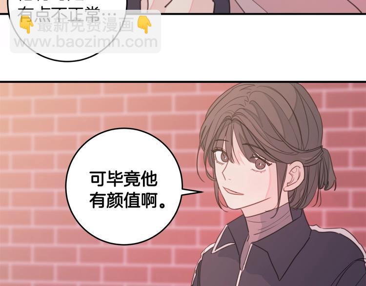 第6话 我被嫌弃了？87