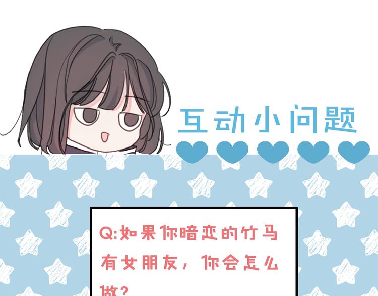 第6话 我被嫌弃了？89
