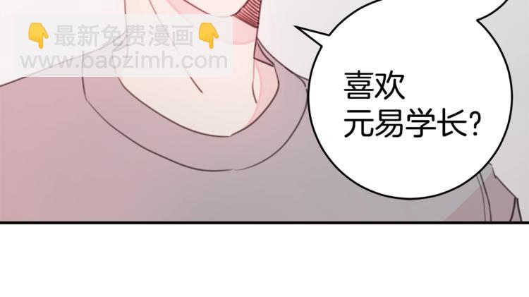 第7话 学长又搞怪了11