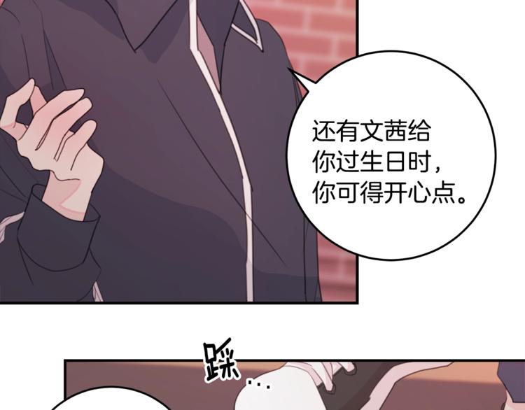 第7话 学长又搞怪了28