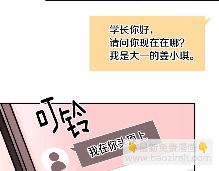 第7话 学长又搞怪了64