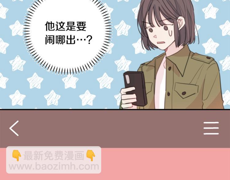 第7话 学长又搞怪了68