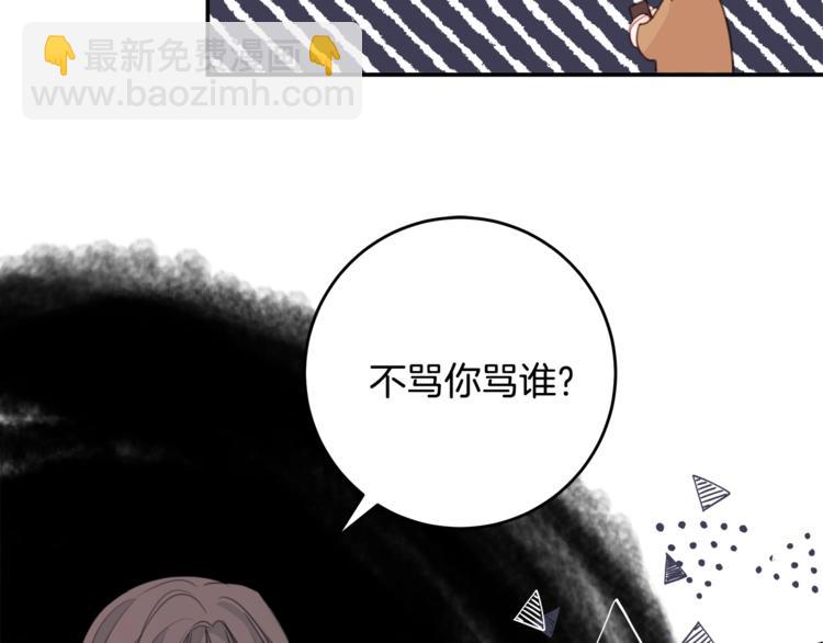 第7话 学长又搞怪了77