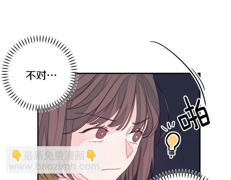 第7话 学长又搞怪了79