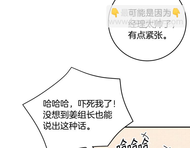 第41话 尴尬的欢迎会108
