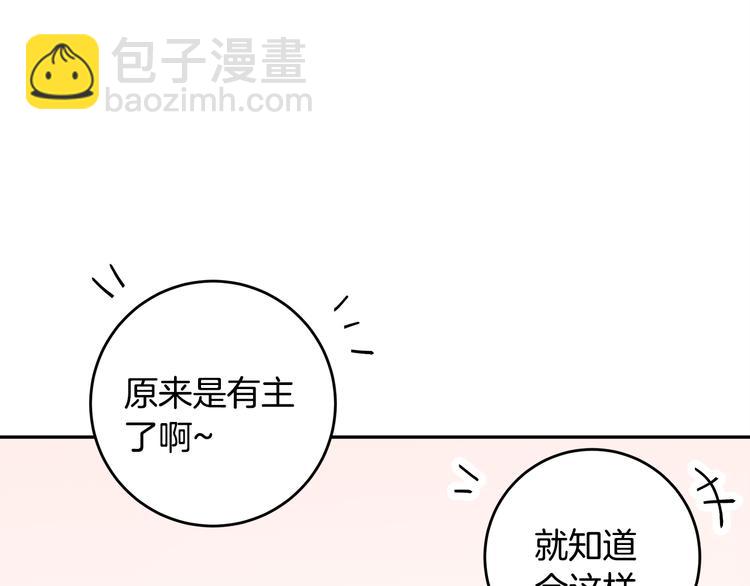 第41话 尴尬的欢迎会129