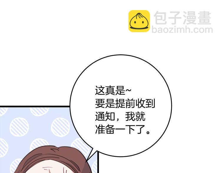 第41话 尴尬的欢迎会18