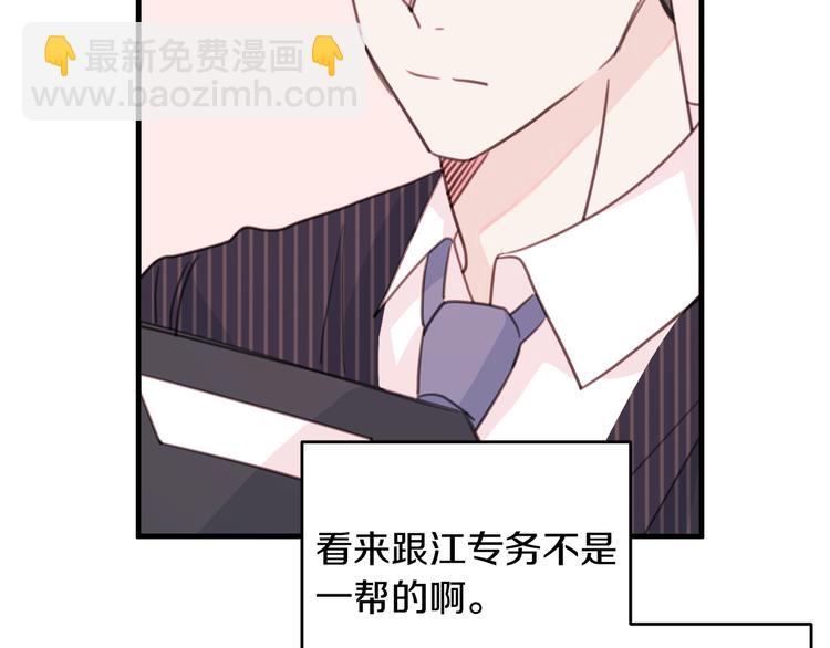 第41话 尴尬的欢迎会23