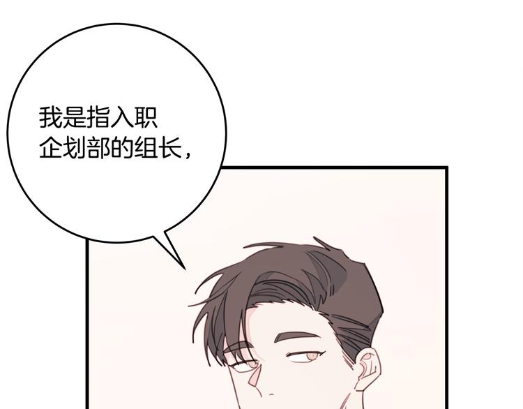 第41话 尴尬的欢迎会29