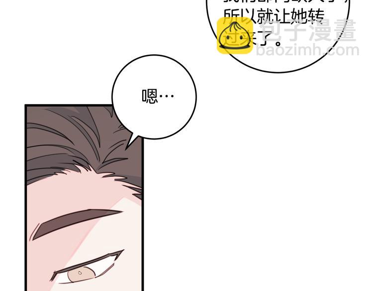 第41话 尴尬的欢迎会33