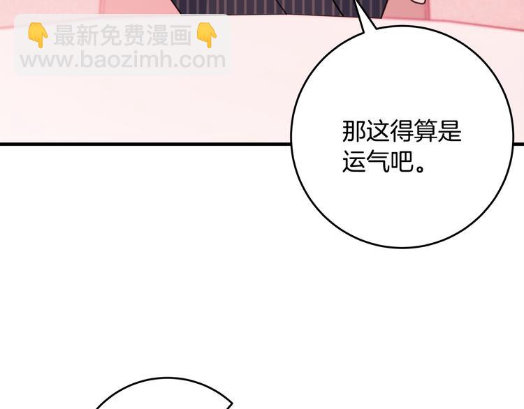 第41话 尴尬的欢迎会36