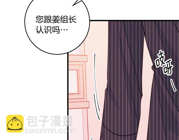 第41话 尴尬的欢迎会37