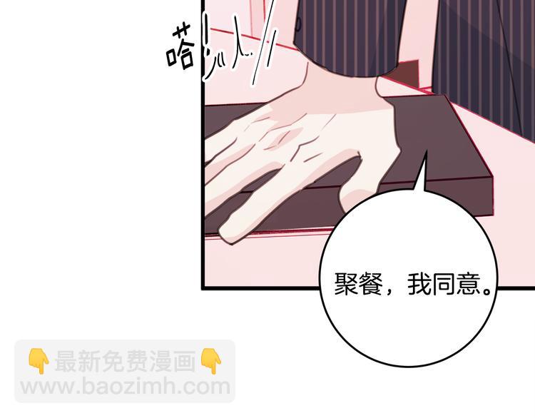 第41话 尴尬的欢迎会38