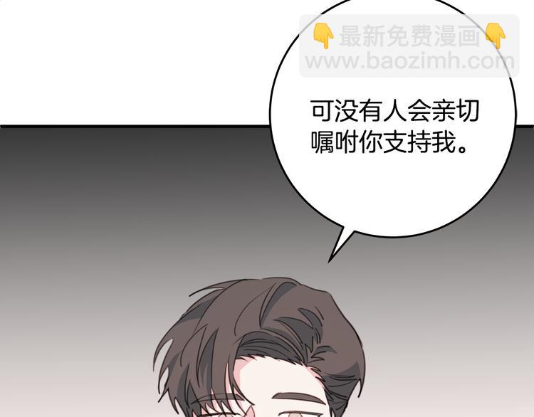 第41话 尴尬的欢迎会45