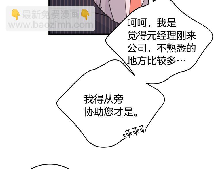 第41话 尴尬的欢迎会49
