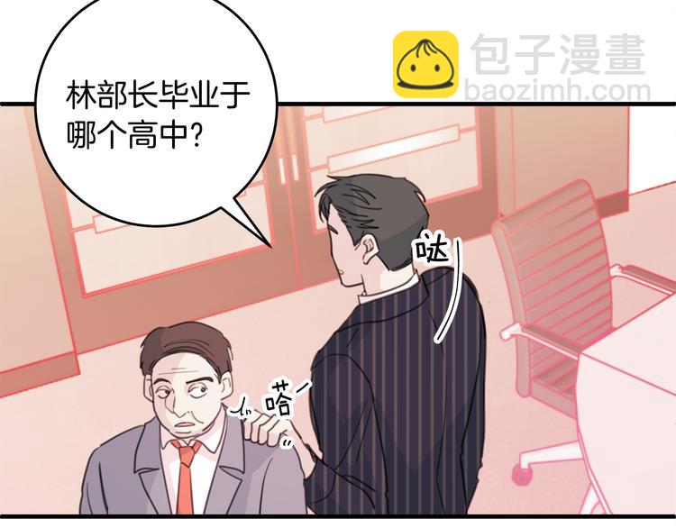 第41话 尴尬的欢迎会54