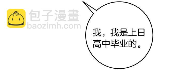 第41话 尴尬的欢迎会55