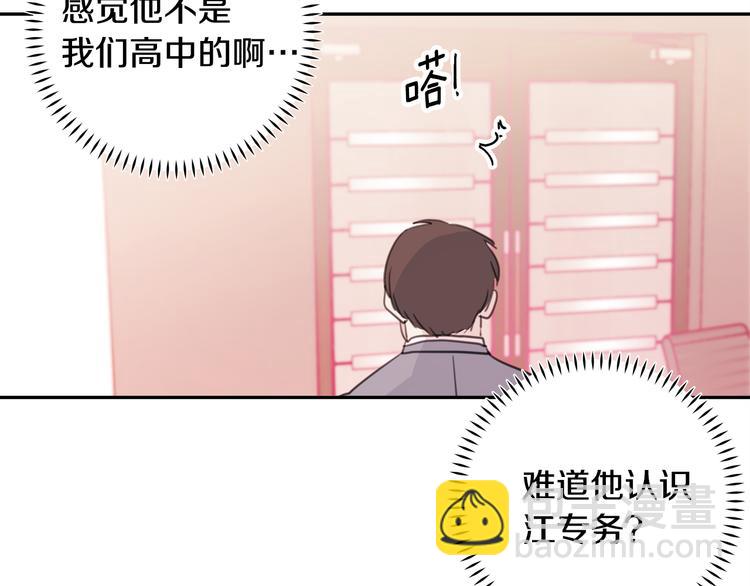 第41话 尴尬的欢迎会59