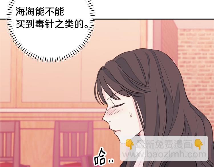 第41话 尴尬的欢迎会68