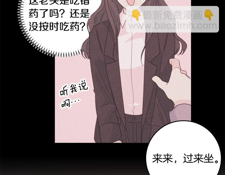 第41话 尴尬的欢迎会73