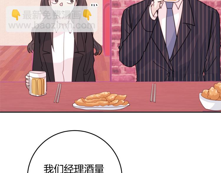 第41话 尴尬的欢迎会77