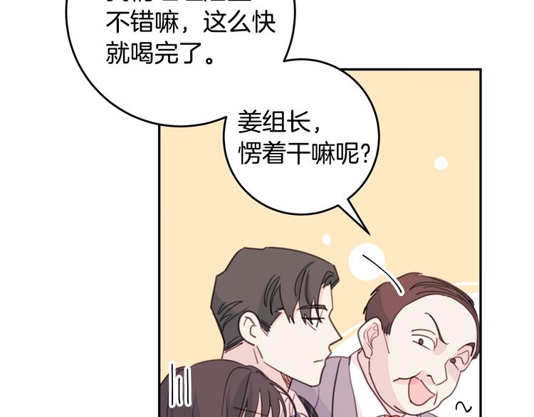 第41话 尴尬的欢迎会78