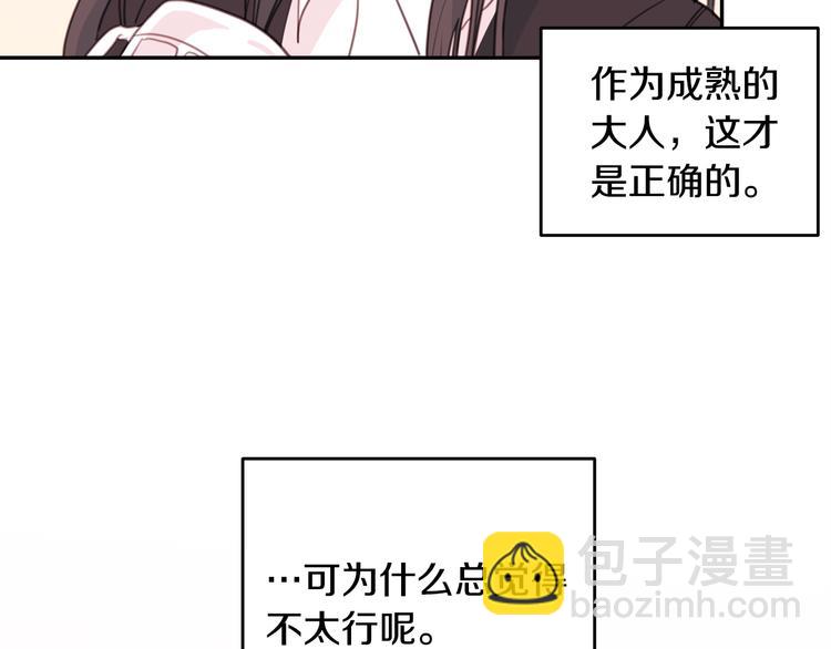 第41话 尴尬的欢迎会87