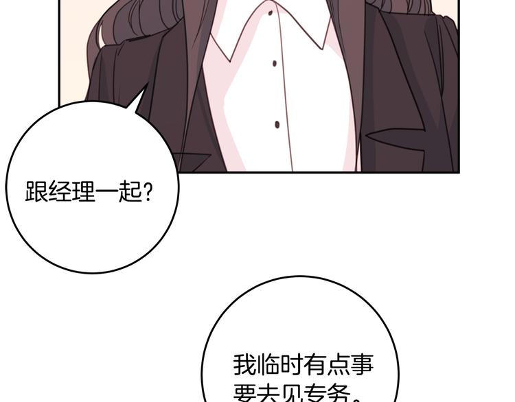 第42话 公私分明105