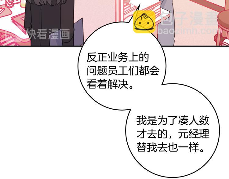 第42话 公私分明107