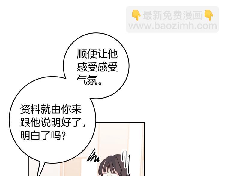 第42话 公私分明109