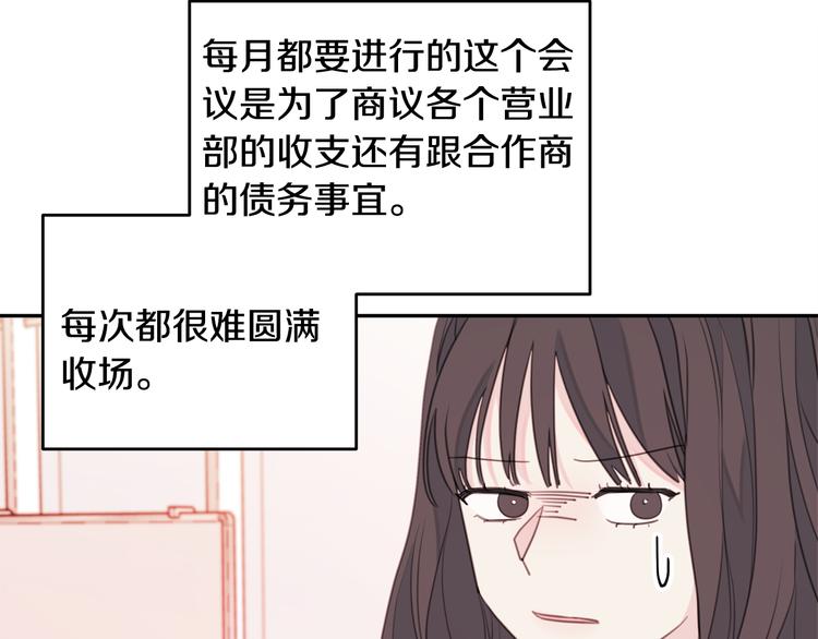 第42话 公私分明111