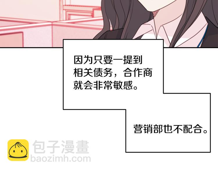 第42话 公私分明112