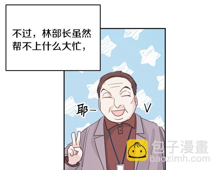 第42话 公私分明113