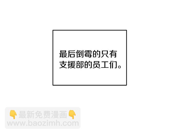 第42话 公私分明119